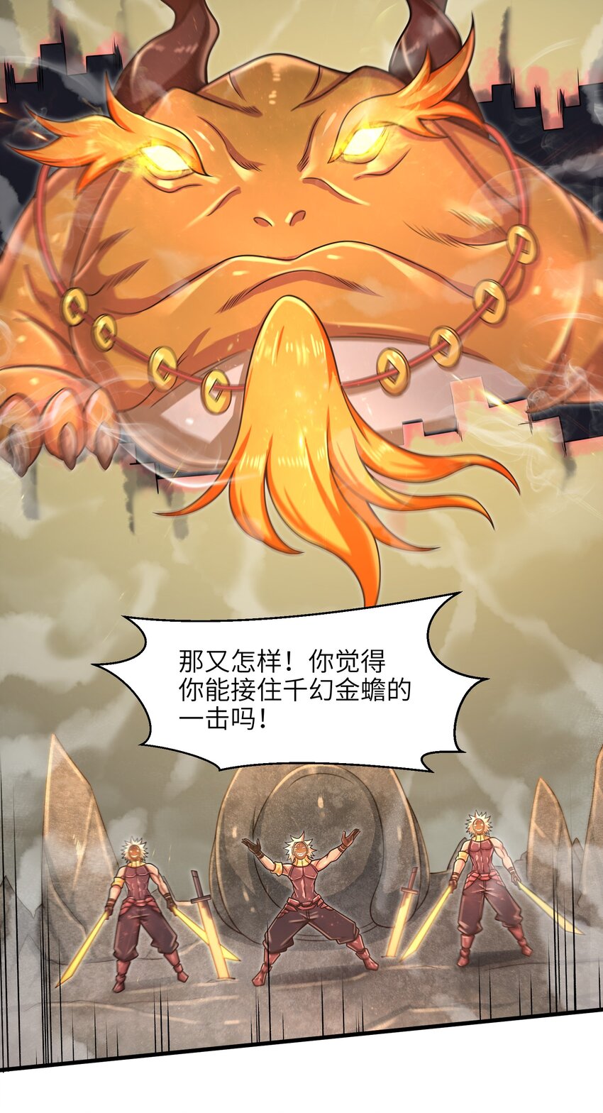目标一亿积分！ 开启二次人生的终阶游戏！韩漫全集-022 那是两星期之前的我！无删减无遮挡章节图片 