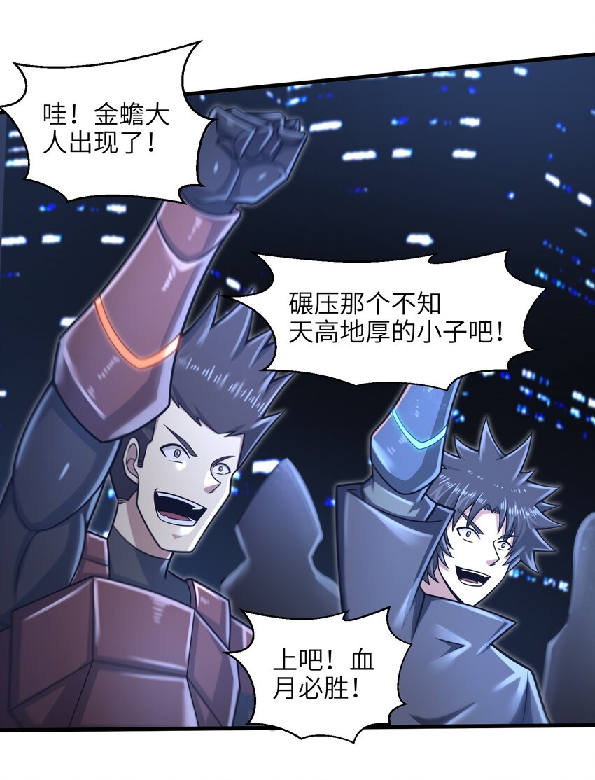 目标一亿积分！ 开启二次人生的终阶游戏！韩漫全集-022 那是两星期之前的我！无删减无遮挡章节图片 
