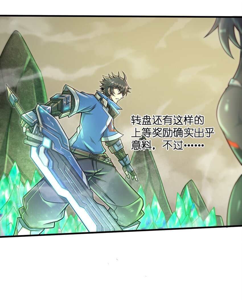 目标一亿积分！ 开启二次人生的终阶游戏！韩漫全集-022 那是两星期之前的我！无删减无遮挡章节图片 