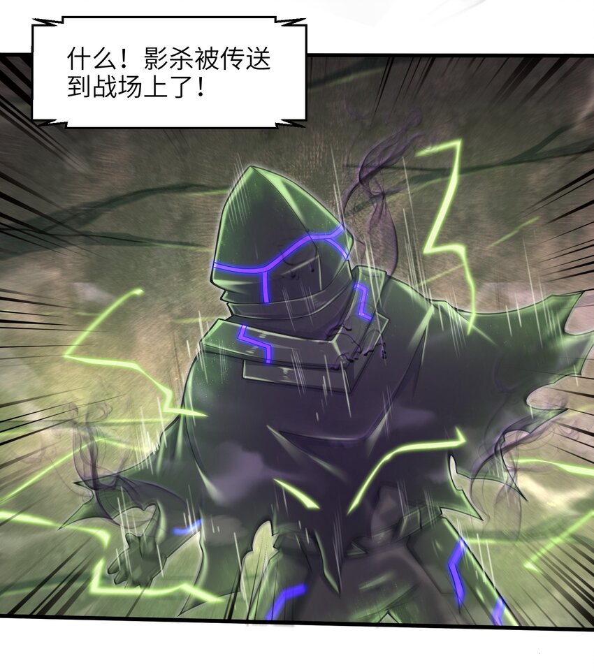 目标一亿积分！ 开启二次人生的终阶游戏！韩漫全集-023 我们还有账要算无删减无遮挡章节图片 