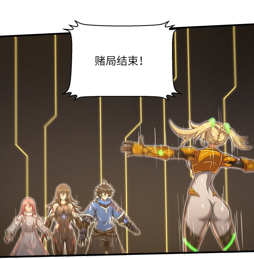 目标一亿积分！ 开启二次人生的终阶游戏！韩漫全集-023 我们还有账要算无删减无遮挡章节图片 