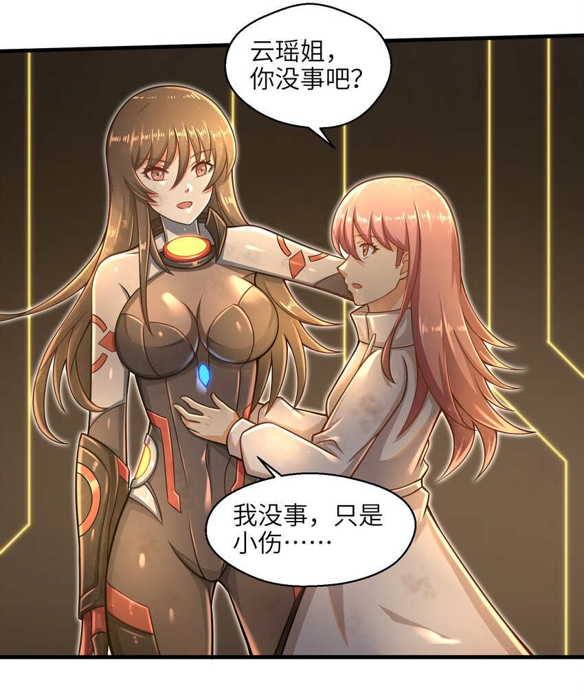 目标一亿积分！ 开启二次人生的终阶游戏！韩漫全集-023 我们还有账要算无删减无遮挡章节图片 