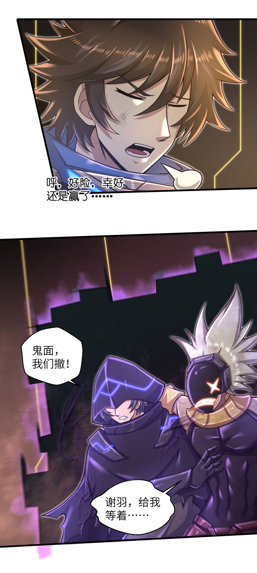 目标一亿积分！ 开启二次人生的终阶游戏！韩漫全集-023 我们还有账要算无删减无遮挡章节图片 
