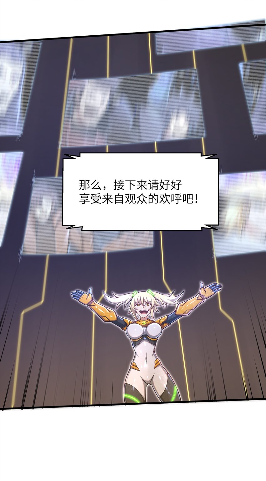 目标一亿积分！ 开启二次人生的终阶游戏！韩漫全集-023 我们还有账要算无删减无遮挡章节图片 