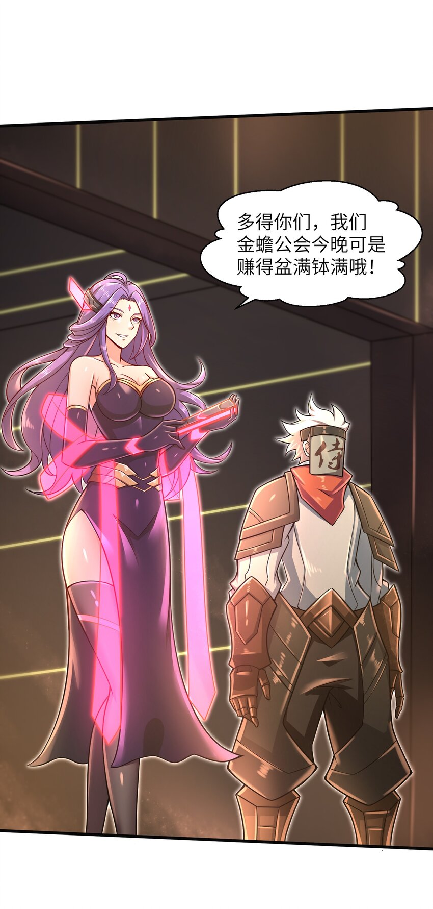 目标一亿积分！ 开启二次人生的终阶游戏！韩漫全集-023 我们还有账要算无删减无遮挡章节图片 