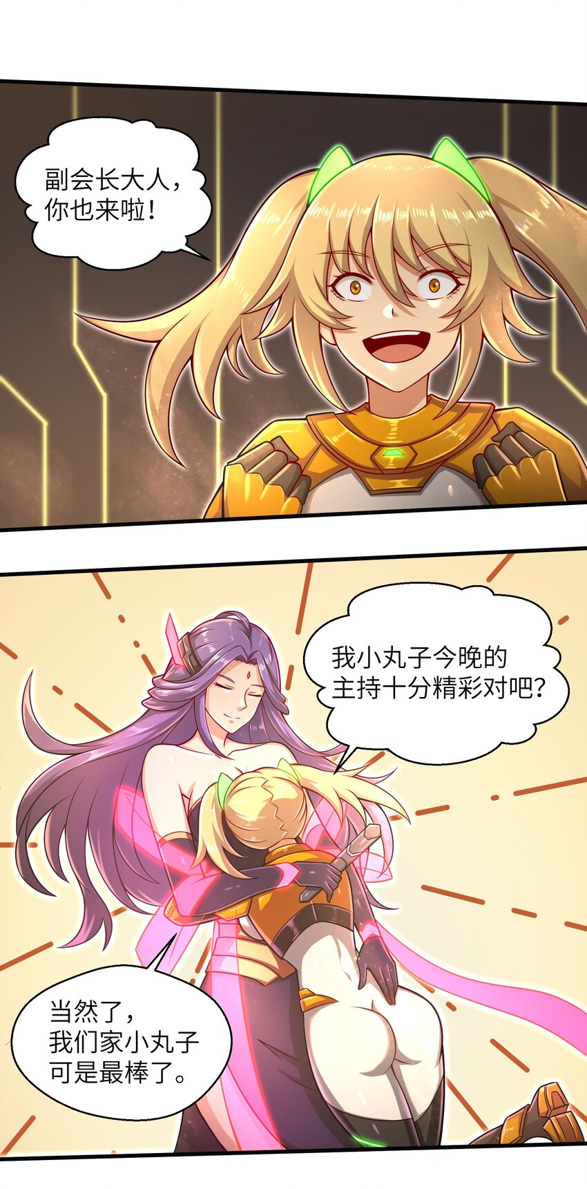 目标一亿积分！ 开启二次人生的终阶游戏！韩漫全集-023 我们还有账要算无删减无遮挡章节图片 
