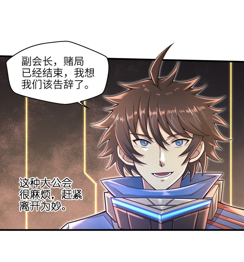 目标一亿积分！ 开启二次人生的终阶游戏！韩漫全集-023 我们还有账要算无删减无遮挡章节图片 