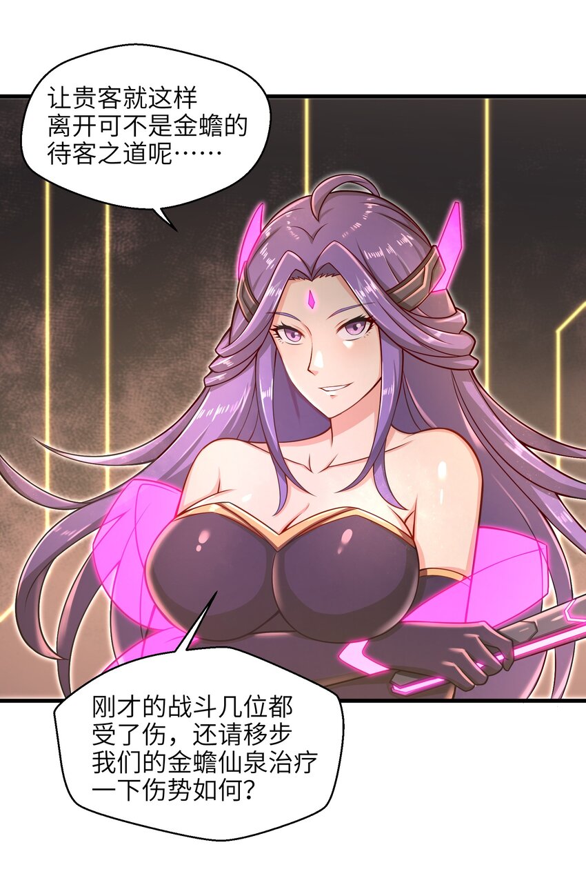 目标一亿积分！ 开启二次人生的终阶游戏！韩漫全集-023 我们还有账要算无删减无遮挡章节图片 