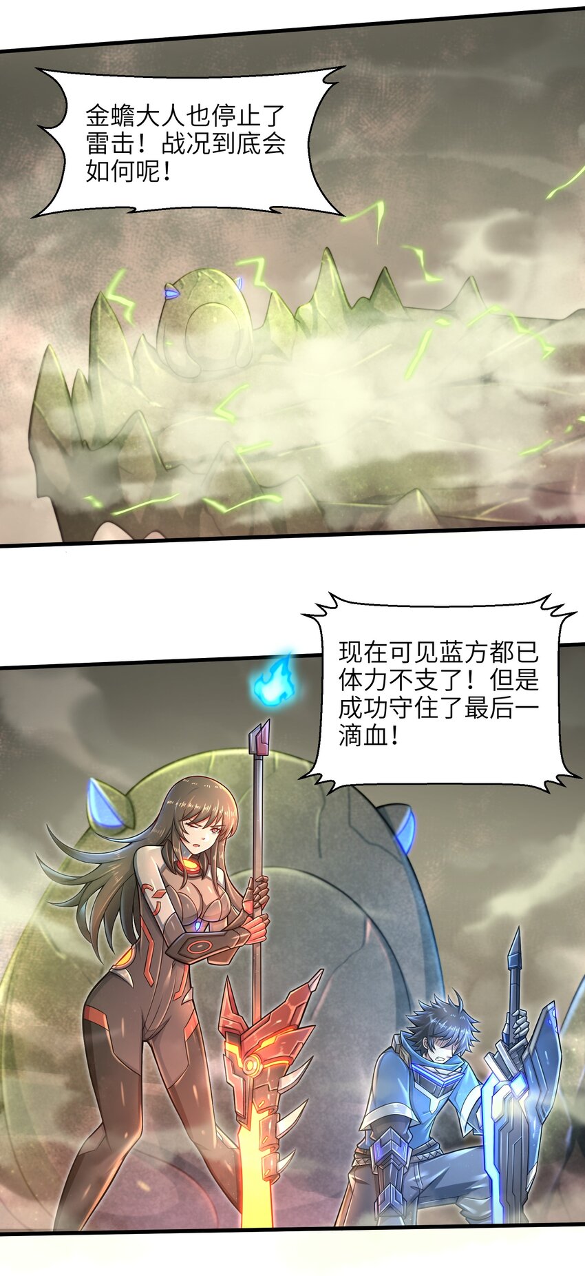 目标一亿积分！ 开启二次人生的终阶游戏！韩漫全集-023 我们还有账要算无删减无遮挡章节图片 