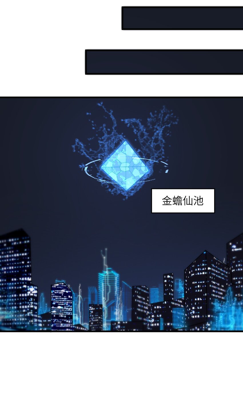 目标一亿积分！ 开启二次人生的终阶游戏！韩漫全集-023 我们还有账要算无删减无遮挡章节图片 