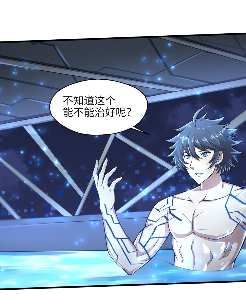 目标一亿积分！ 开启二次人生的终阶游戏！韩漫全集-023 我们还有账要算无删减无遮挡章节图片 