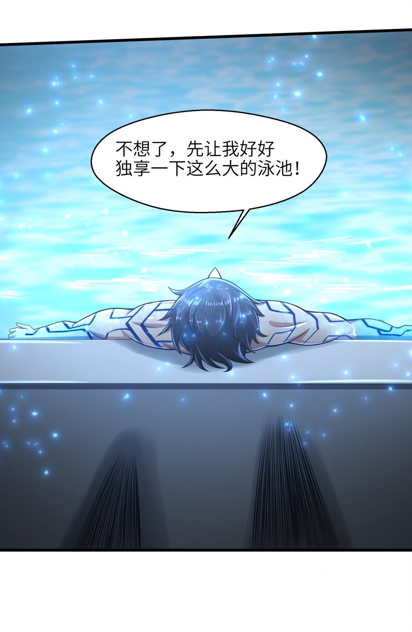 目标一亿积分！ 开启二次人生的终阶游戏！韩漫全集-023 我们还有账要算无删减无遮挡章节图片 