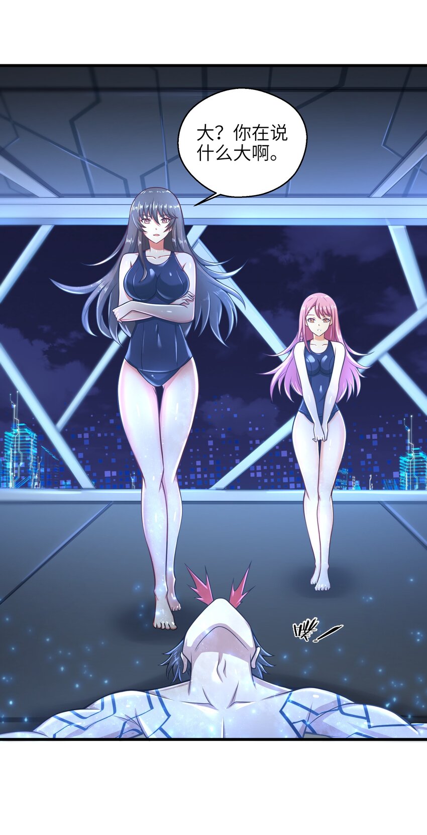 目标一亿积分！ 开启二次人生的终阶游戏！韩漫全集-023 我们还有账要算无删减无遮挡章节图片 
