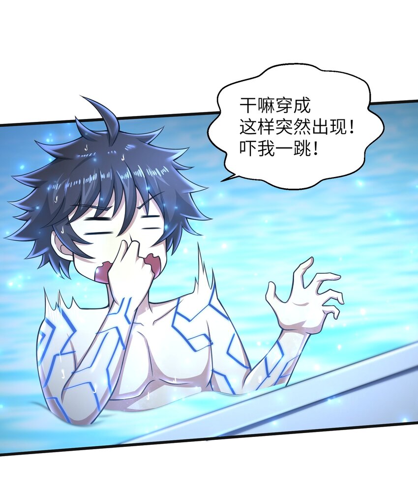 目标一亿积分！ 开启二次人生的终阶游戏！韩漫全集-023 我们还有账要算无删减无遮挡章节图片 