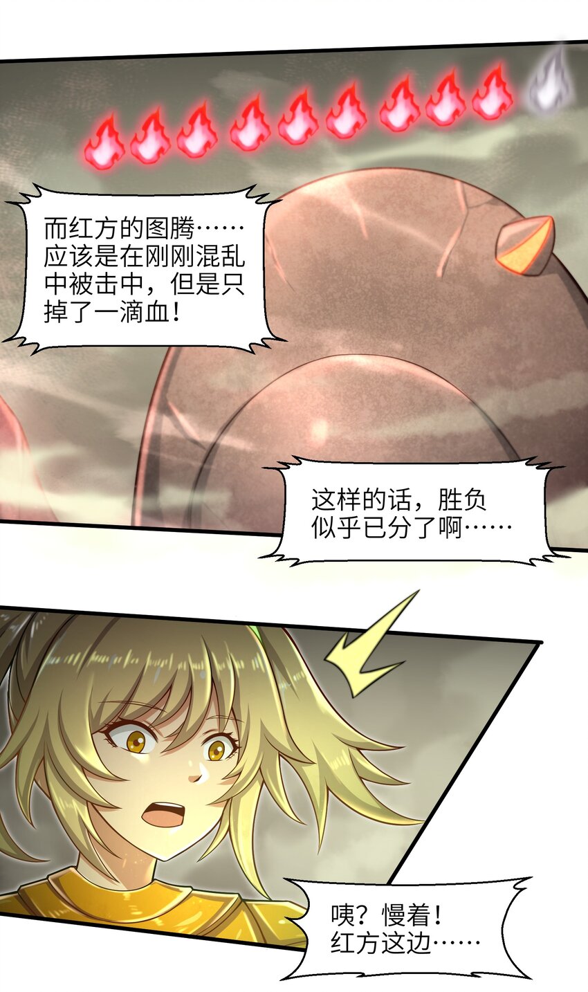 目标一亿积分！ 开启二次人生的终阶游戏！韩漫全集-023 我们还有账要算无删减无遮挡章节图片 