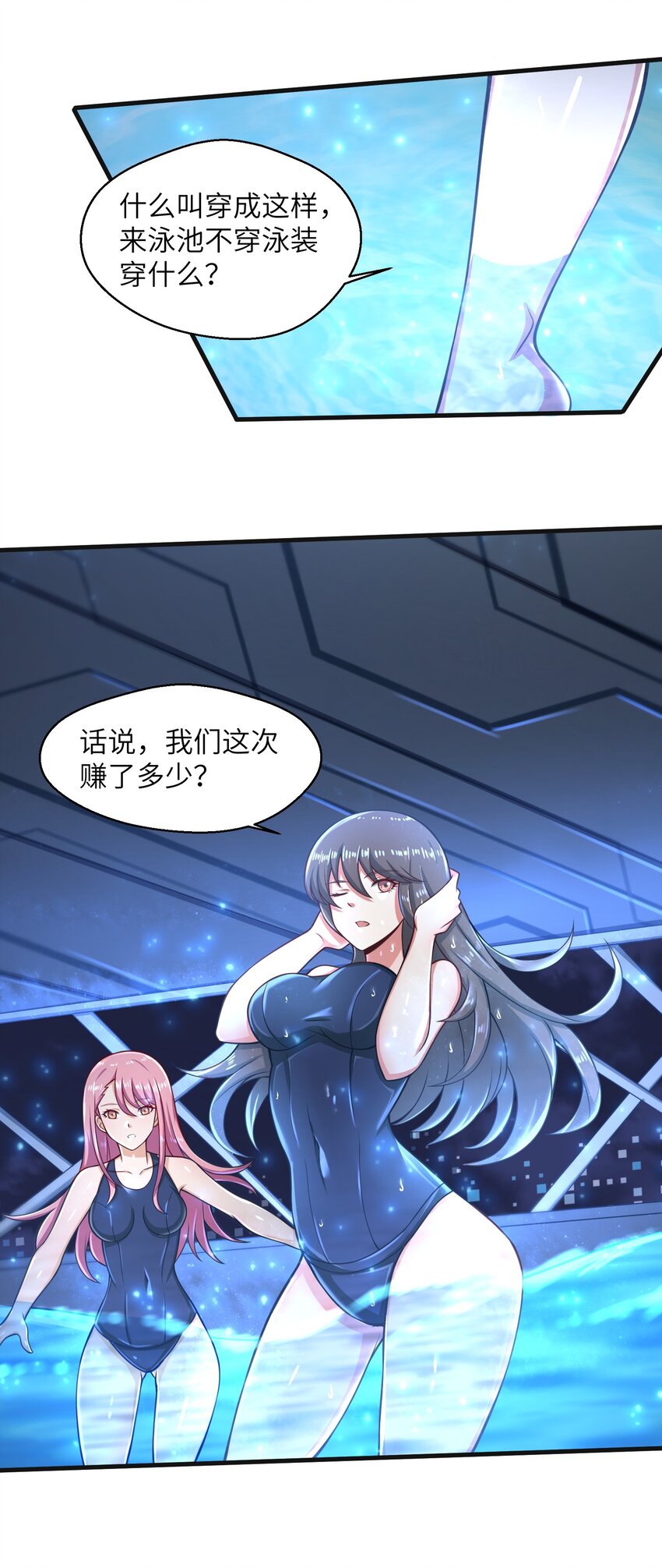 目标一亿积分！ 开启二次人生的终阶游戏！韩漫全集-023 我们还有账要算无删减无遮挡章节图片 