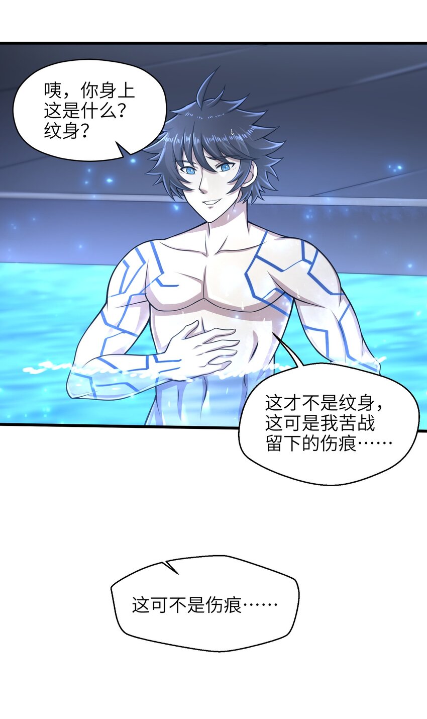 目标一亿积分！ 开启二次人生的终阶游戏！韩漫全集-023 我们还有账要算无删减无遮挡章节图片 