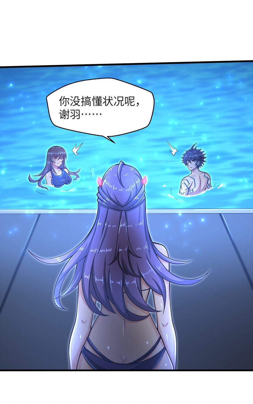目标一亿积分！ 开启二次人生的终阶游戏！韩漫全集-023 我们还有账要算无删减无遮挡章节图片 