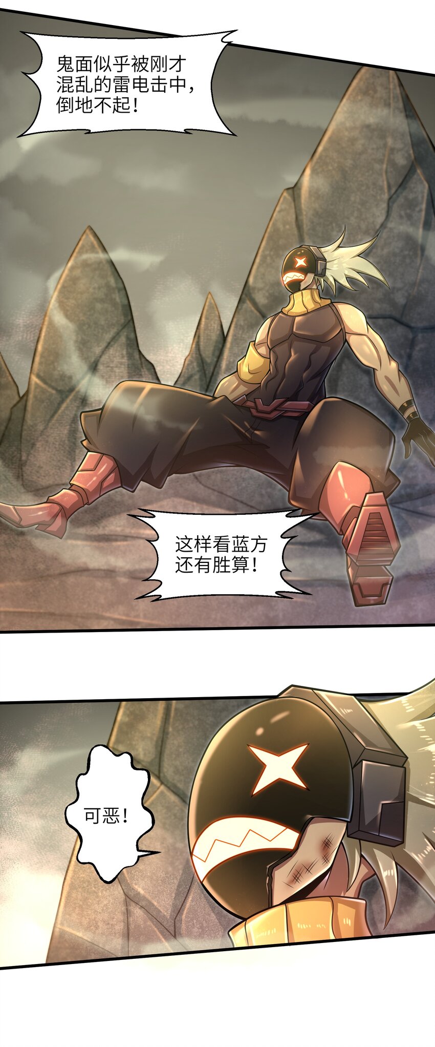 目标一亿积分！ 开启二次人生的终阶游戏！韩漫全集-023 我们还有账要算无删减无遮挡章节图片 