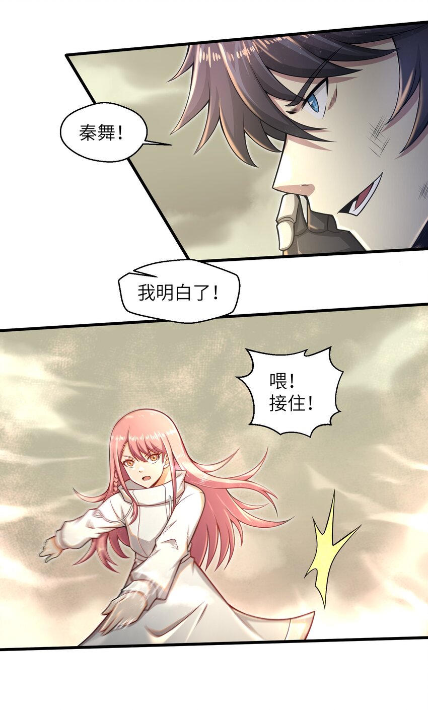 目标一亿积分！ 开启二次人生的终阶游戏！韩漫全集-023 我们还有账要算无删减无遮挡章节图片 