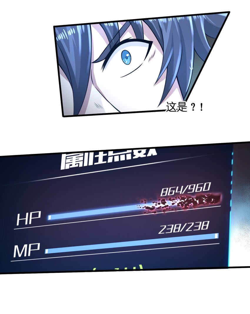 目标一亿积分！ 开启二次人生的终阶游戏！韩漫全集-024 怪人布里无删减无遮挡章节图片 