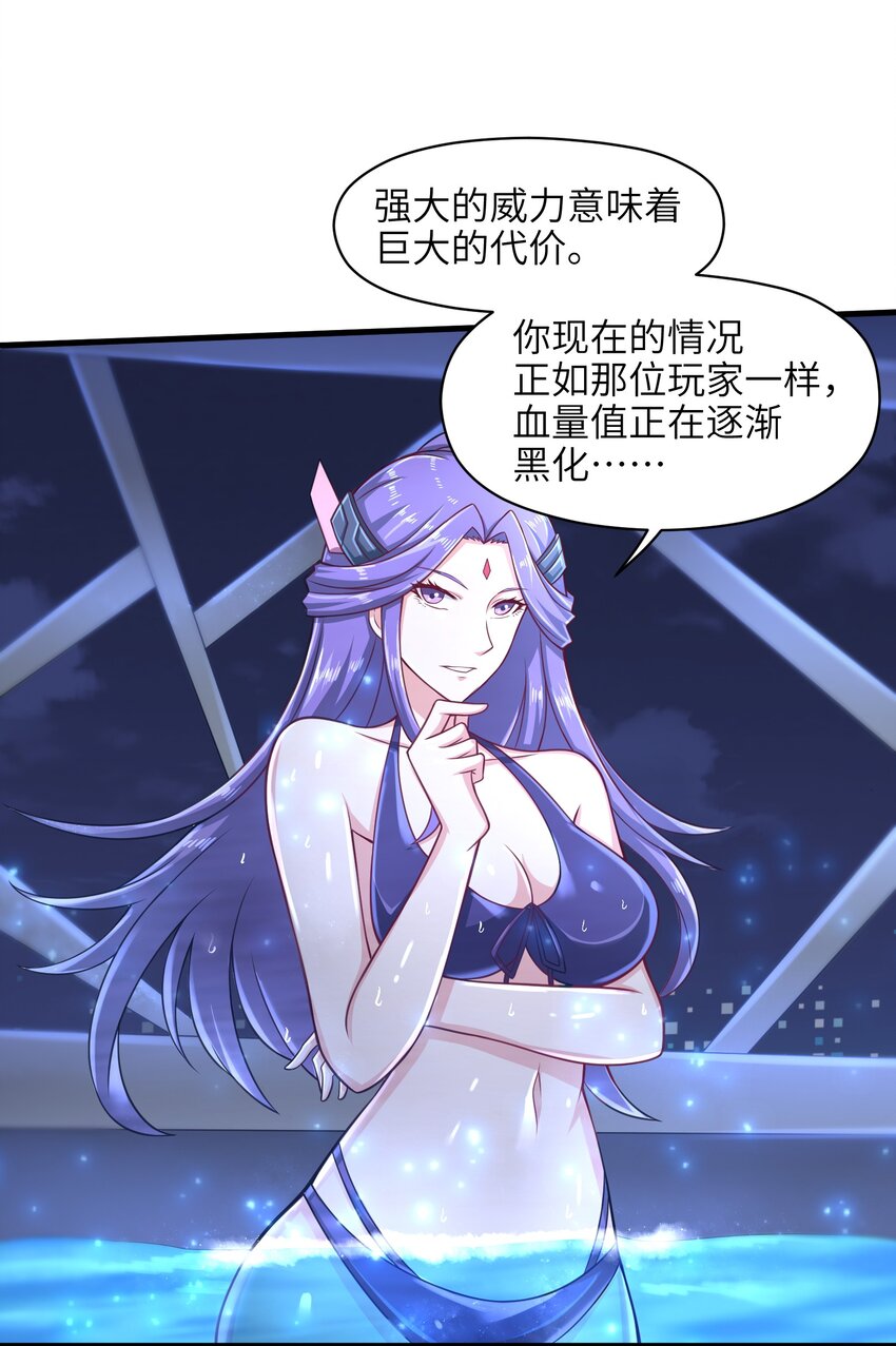 目标一亿积分！ 开启二次人生的终阶游戏！韩漫全集-024 怪人布里无删减无遮挡章节图片 