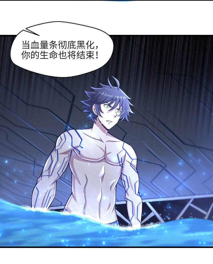 目标一亿积分！ 开启二次人生的终阶游戏！韩漫全集-024 怪人布里无删减无遮挡章节图片 