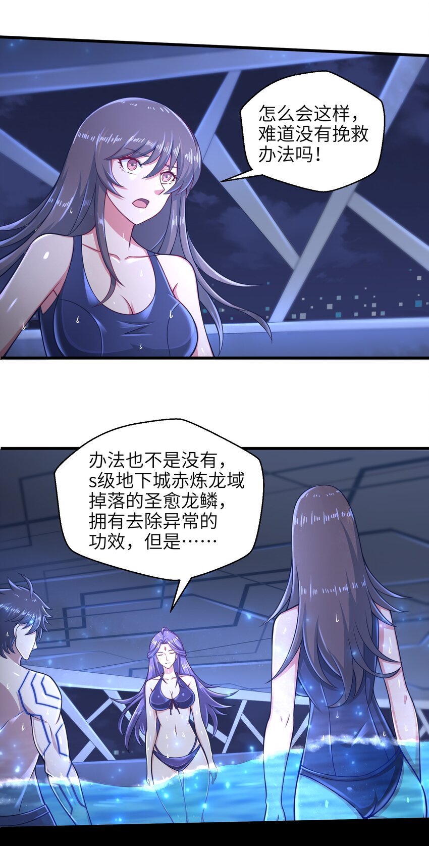 目标一亿积分！ 开启二次人生的终阶游戏！韩漫全集-024 怪人布里无删减无遮挡章节图片 