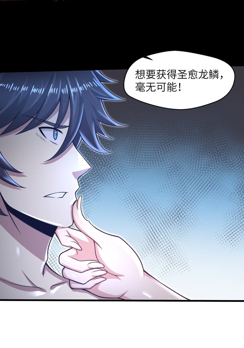 目标一亿积分！ 开启二次人生的终阶游戏！韩漫全集-024 怪人布里无删减无遮挡章节图片 
