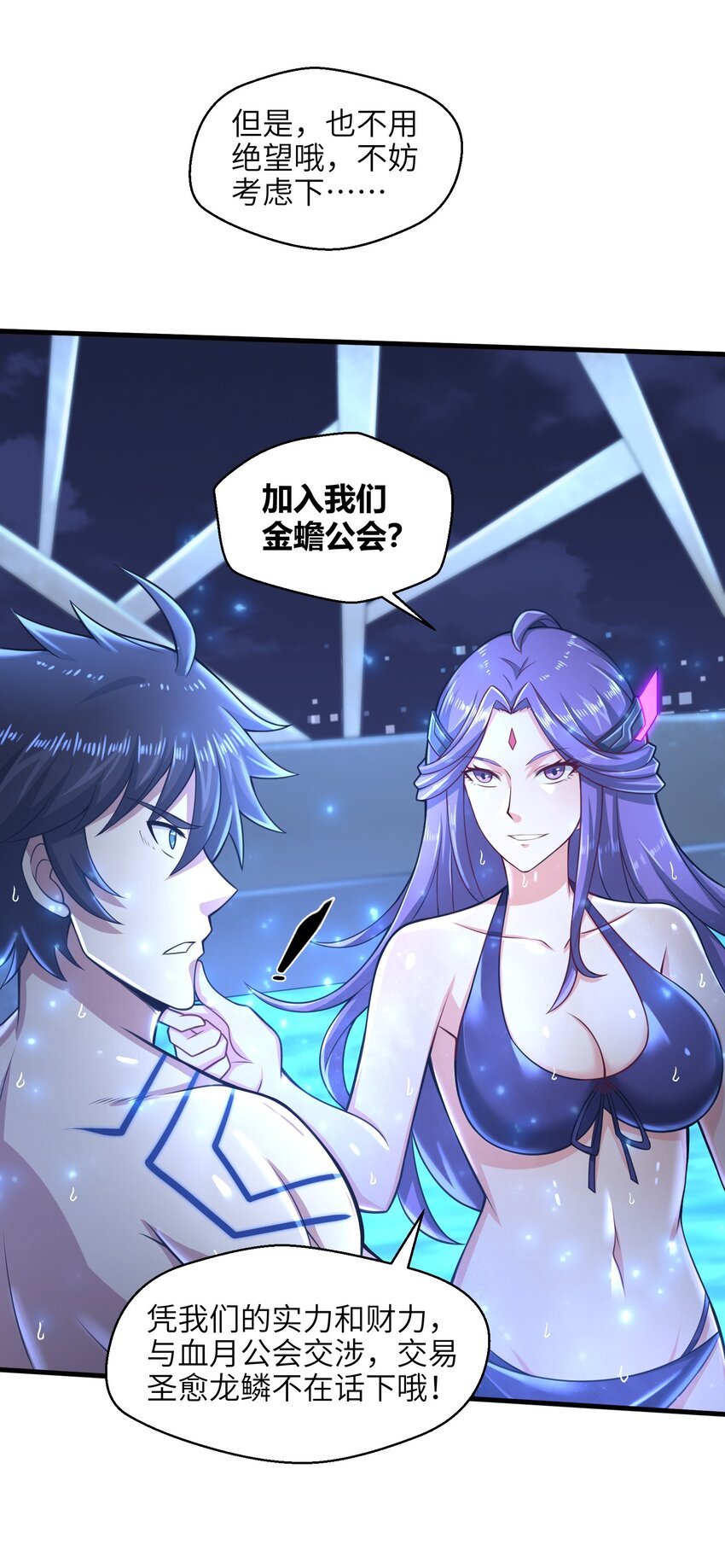 目标一亿积分！ 开启二次人生的终阶游戏！韩漫全集-024 怪人布里无删减无遮挡章节图片 