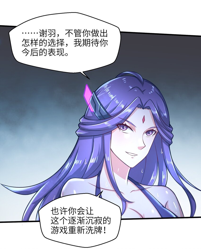 目标一亿积分！ 开启二次人生的终阶游戏！韩漫全集-024 怪人布里无删减无遮挡章节图片 