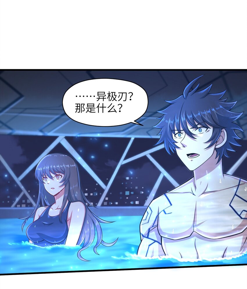 目标一亿积分！ 开启二次人生的终阶游戏！韩漫全集-024 怪人布里无删减无遮挡章节图片 