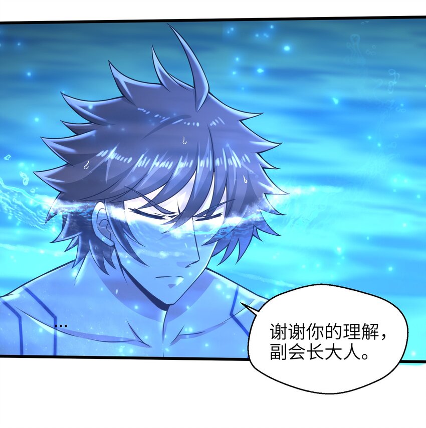 目标一亿积分！ 开启二次人生的终阶游戏！韩漫全集-024 怪人布里无删减无遮挡章节图片 