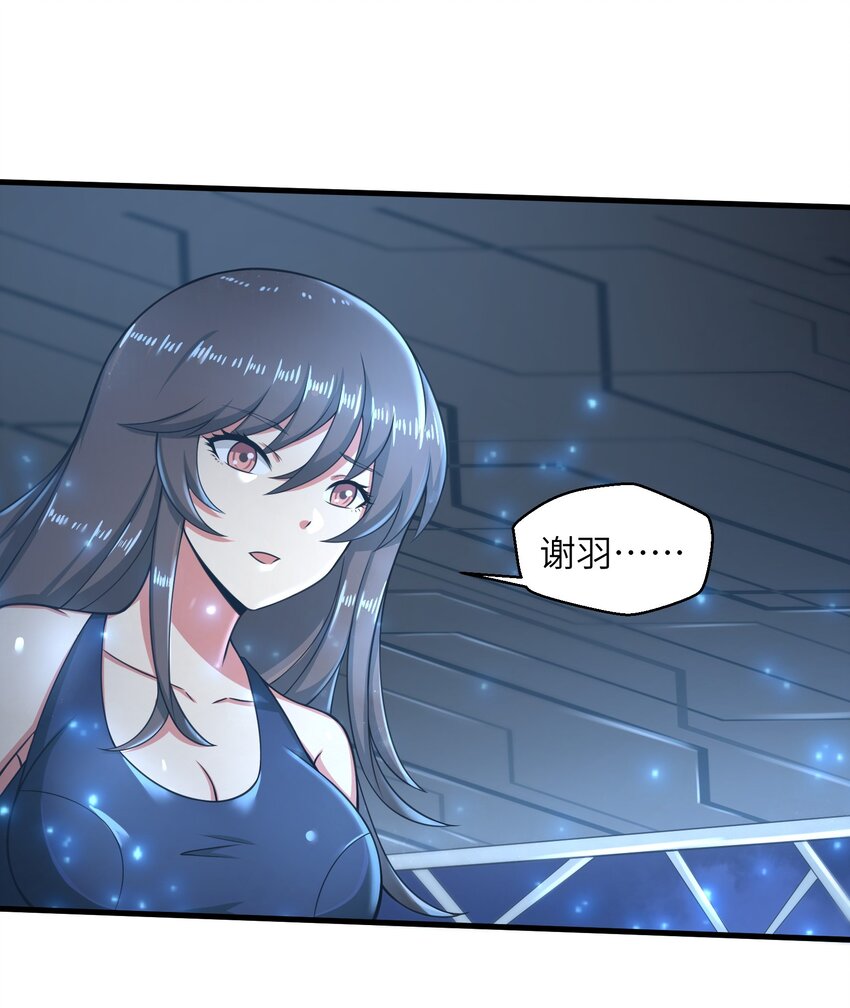 目标一亿积分！ 开启二次人生的终阶游戏！韩漫全集-024 怪人布里无删减无遮挡章节图片 