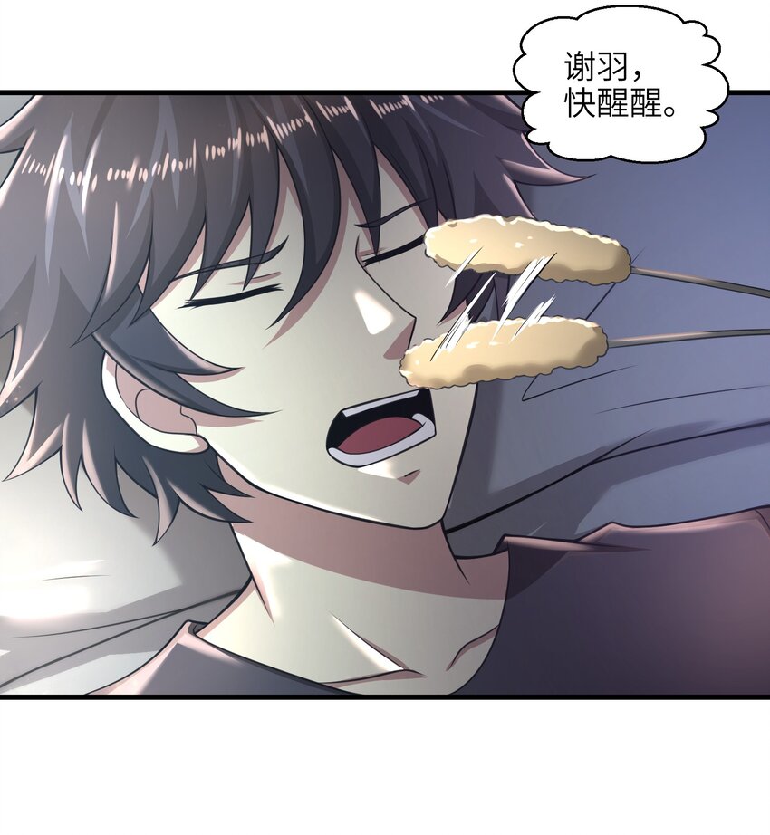 目标一亿积分！ 开启二次人生的终阶游戏！韩漫全集-024 怪人布里无删减无遮挡章节图片 