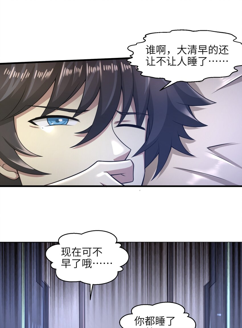目标一亿积分！ 开启二次人生的终阶游戏！韩漫全集-024 怪人布里无删减无遮挡章节图片 