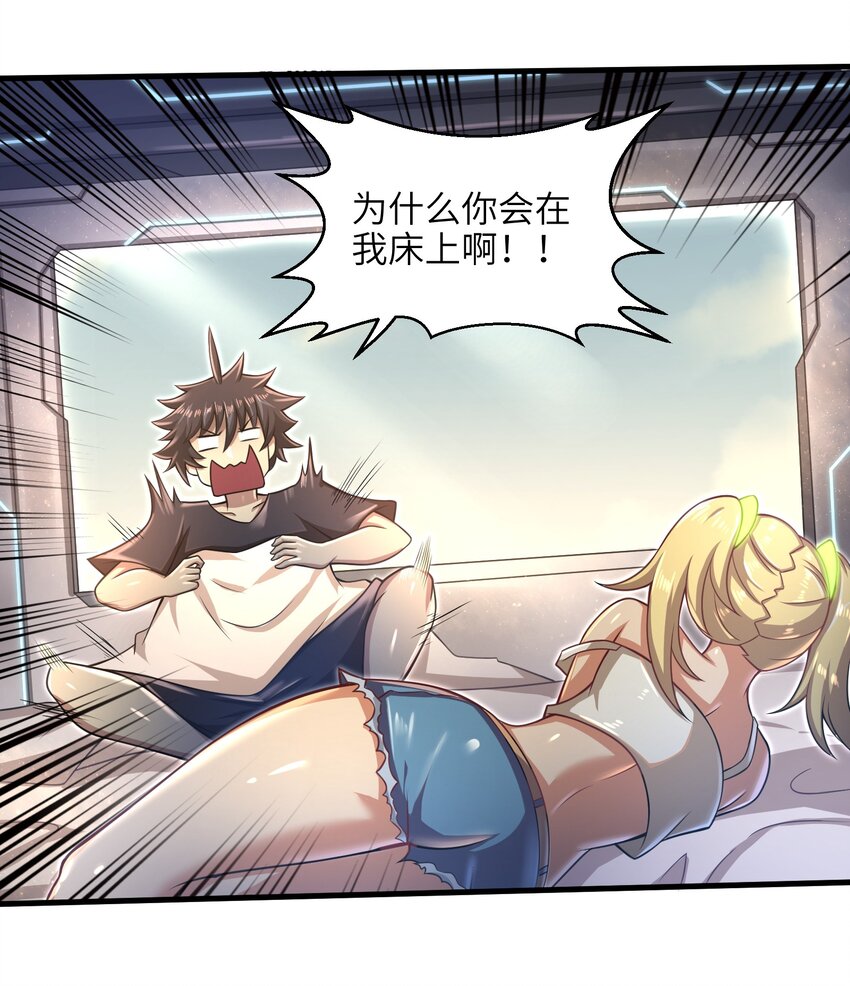 目标一亿积分！ 开启二次人生的终阶游戏！韩漫全集-024 怪人布里无删减无遮挡章节图片 