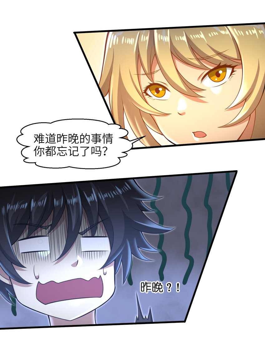 目标一亿积分！ 开启二次人生的终阶游戏！韩漫全集-024 怪人布里无删减无遮挡章节图片 