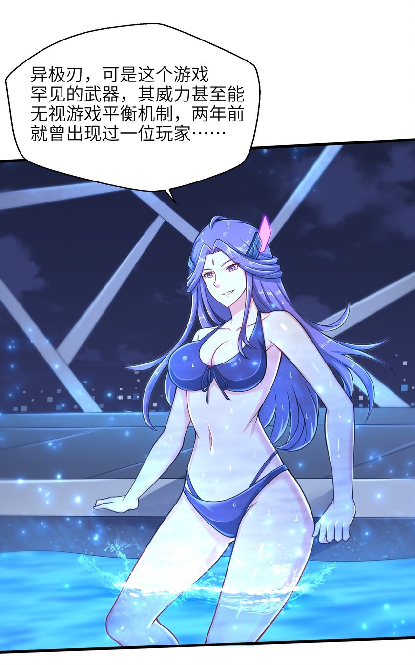 目标一亿积分！ 开启二次人生的终阶游戏！韩漫全集-024 怪人布里无删减无遮挡章节图片 