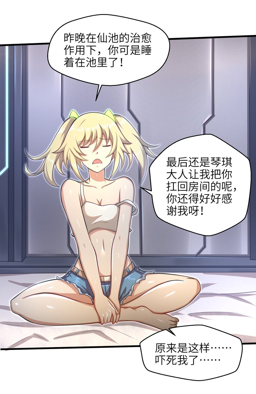 目标一亿积分！ 开启二次人生的终阶游戏！韩漫全集-024 怪人布里无删减无遮挡章节图片 