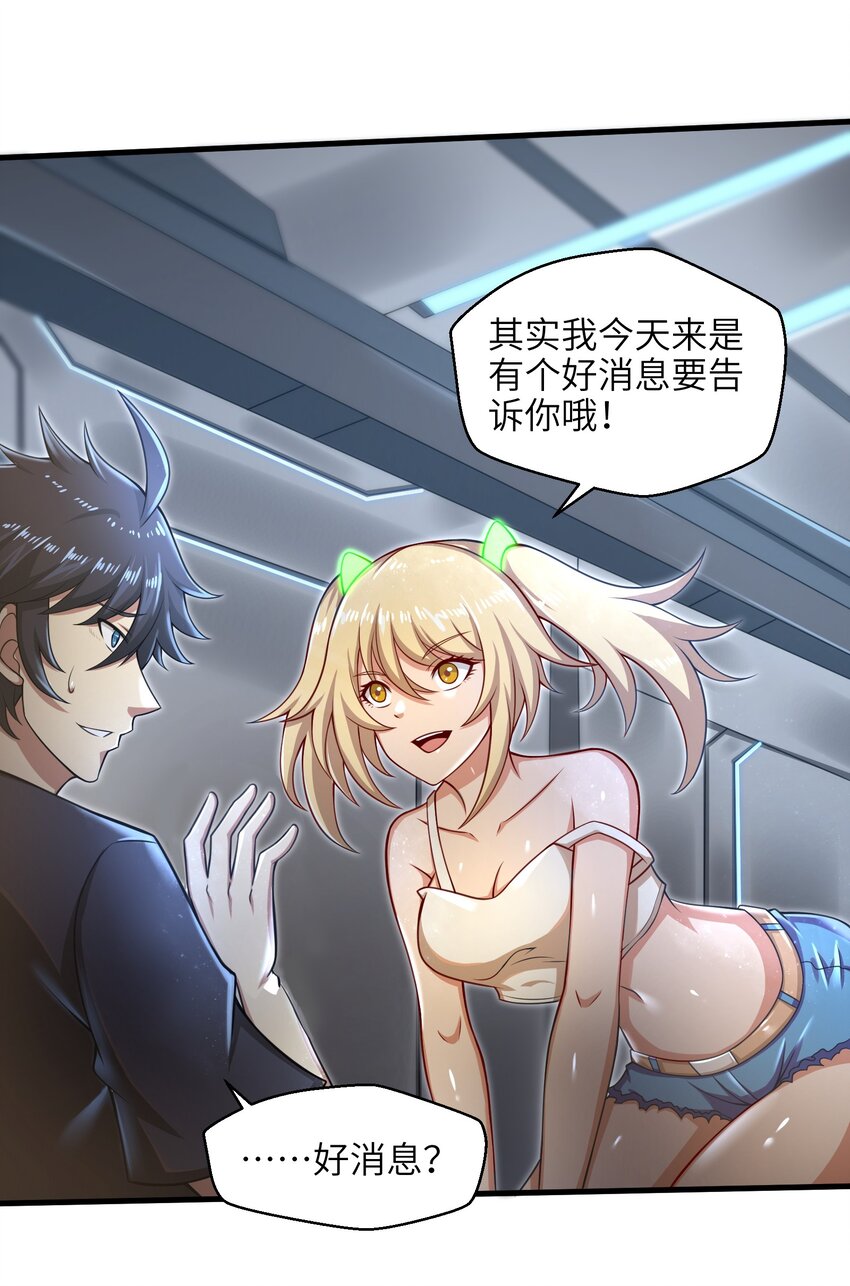 目标一亿积分！ 开启二次人生的终阶游戏！韩漫全集-024 怪人布里无删减无遮挡章节图片 