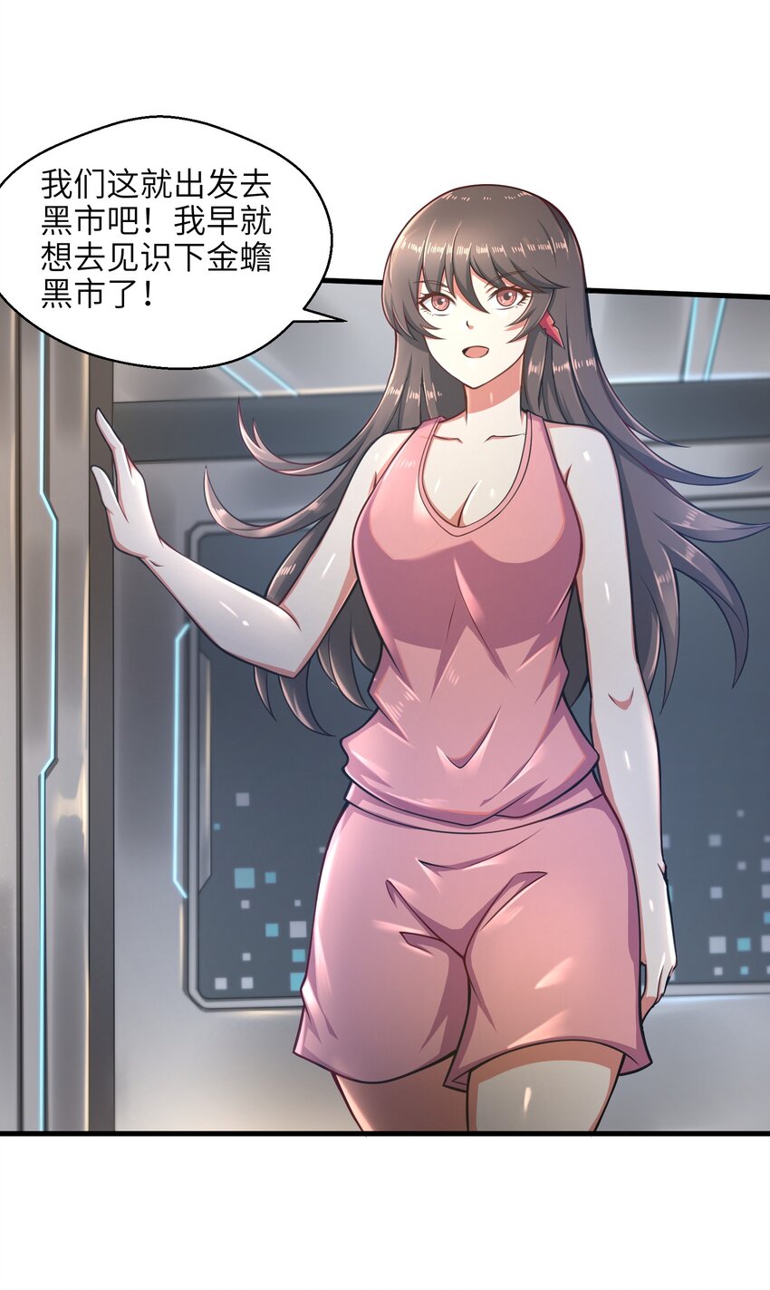 目标一亿积分！ 开启二次人生的终阶游戏！韩漫全集-024 怪人布里无删减无遮挡章节图片 