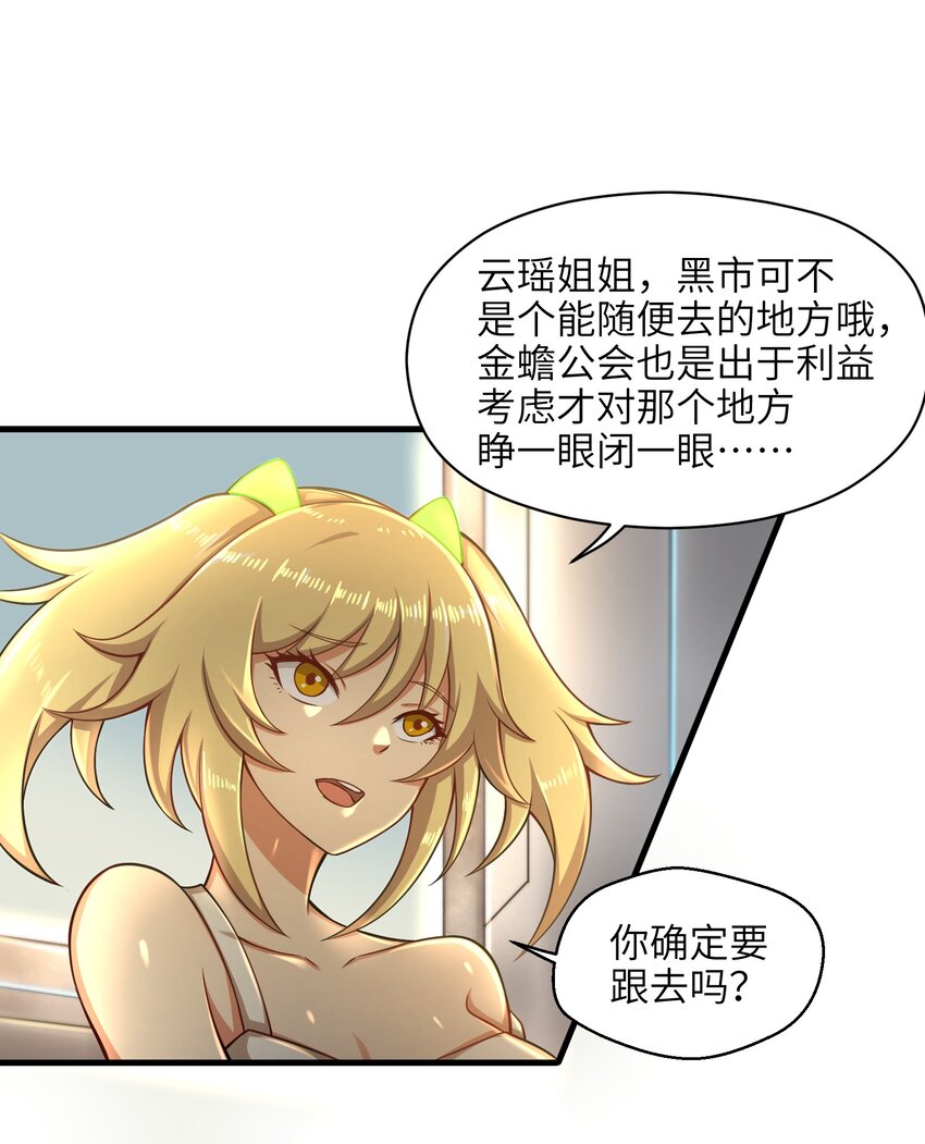 目标一亿积分！ 开启二次人生的终阶游戏！韩漫全集-024 怪人布里无删减无遮挡章节图片 