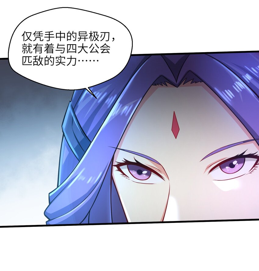 目标一亿积分！ 开启二次人生的终阶游戏！韩漫全集-024 怪人布里无删减无遮挡章节图片 