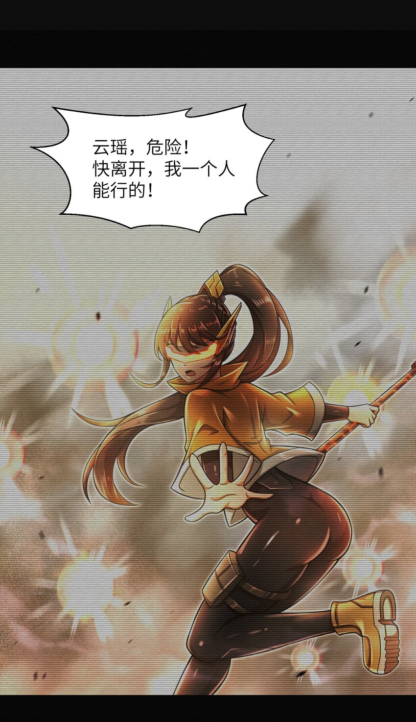 目标一亿积分！ 开启二次人生的终阶游戏！韩漫全集-024 怪人布里无删减无遮挡章节图片 