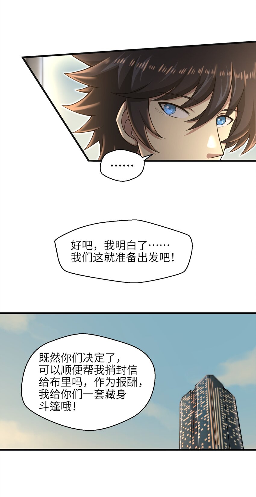 目标一亿积分！ 开启二次人生的终阶游戏！韩漫全集-024 怪人布里无删减无遮挡章节图片 