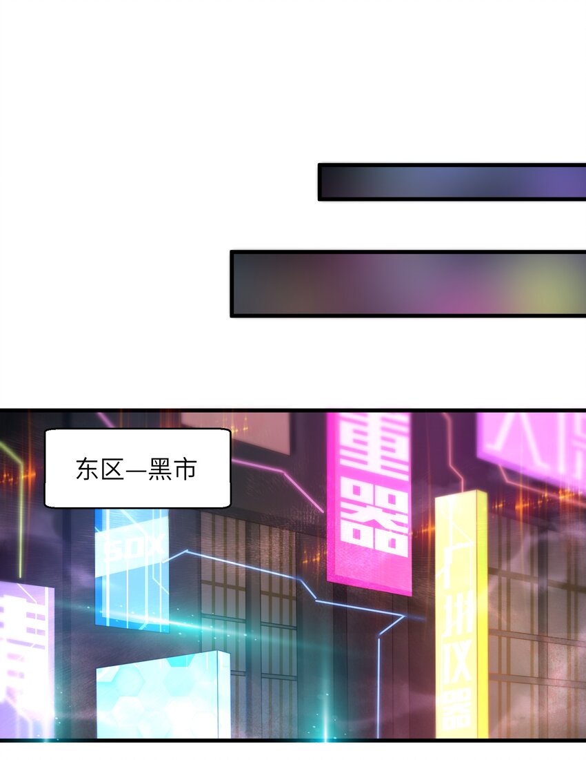 目标一亿积分！ 开启二次人生的终阶游戏！韩漫全集-024 怪人布里无删减无遮挡章节图片 
