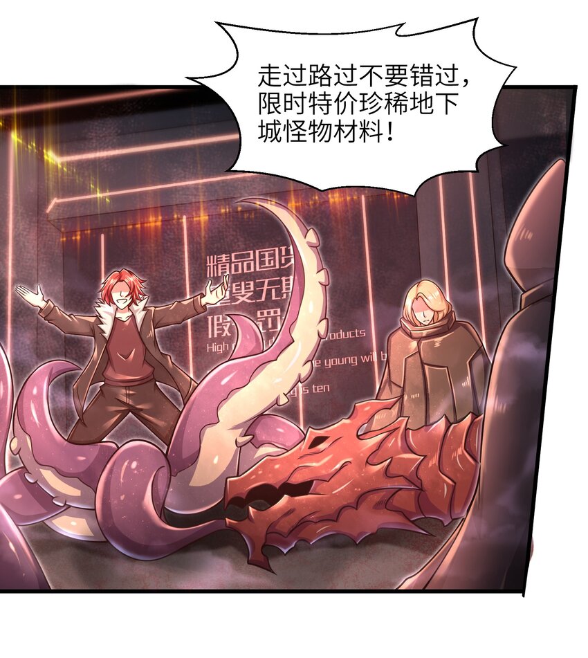 目标一亿积分！ 开启二次人生的终阶游戏！韩漫全集-024 怪人布里无删减无遮挡章节图片 