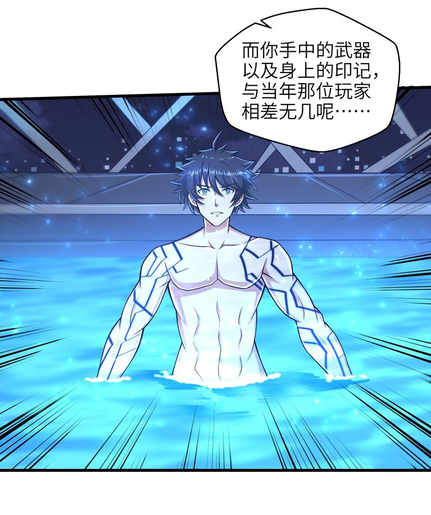 目标一亿积分！ 开启二次人生的终阶游戏！韩漫全集-024 怪人布里无删减无遮挡章节图片 