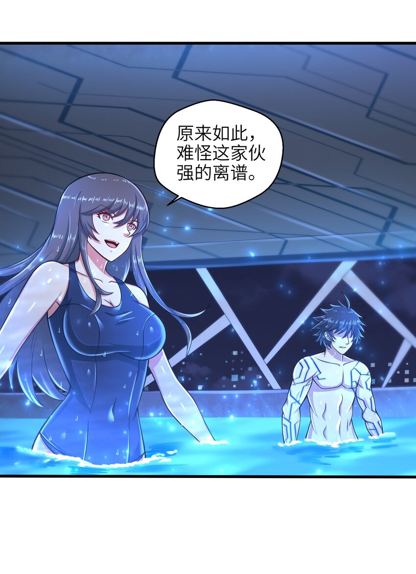 目标一亿积分！ 开启二次人生的终阶游戏！韩漫全集-024 怪人布里无删减无遮挡章节图片 